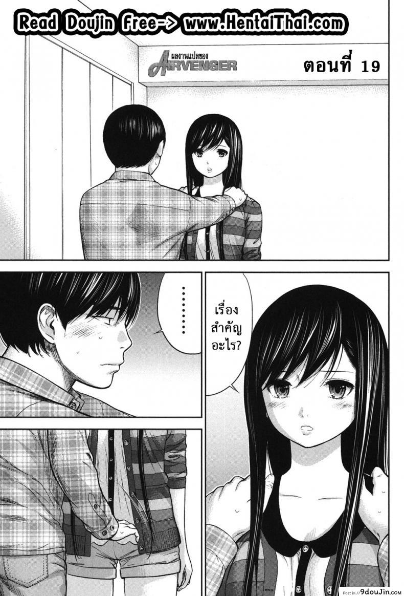 บาปร้ายซ่อนราคะ [Shikishiro Konomi] Ayamachi, Hajimemashite ภาค 19