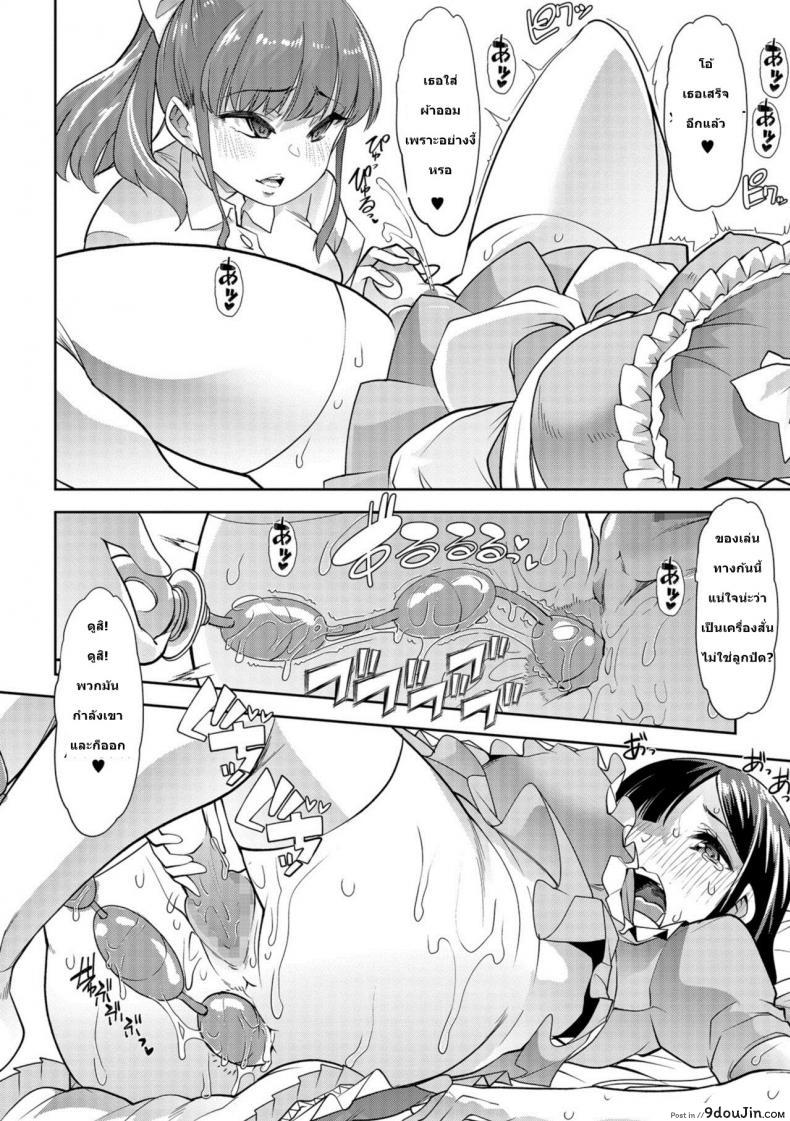 อ่านโดจิน สาวน้อยคือทุกๆ คนถ้ายังจำได้ [Goya] Himitsu no Gyaku Toilet Training (Oshikko ☆ Dechau!!) ภาค 5 อ่านฟรี หน้าที่ 12