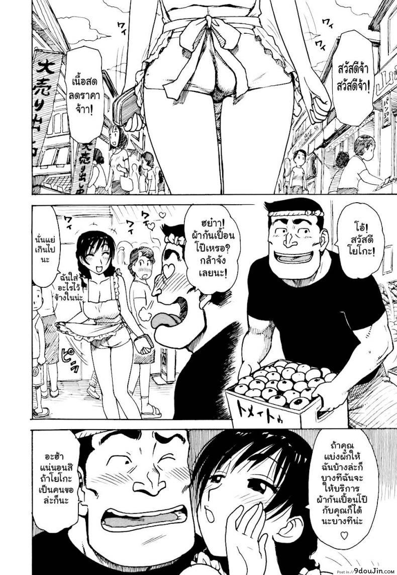 อ่านโดจิน Hebereke ภาค 3 [Karma Tatsurou] เรื่องบ้านไว้ใจฉัน แปลไทย หน้าที่ 10