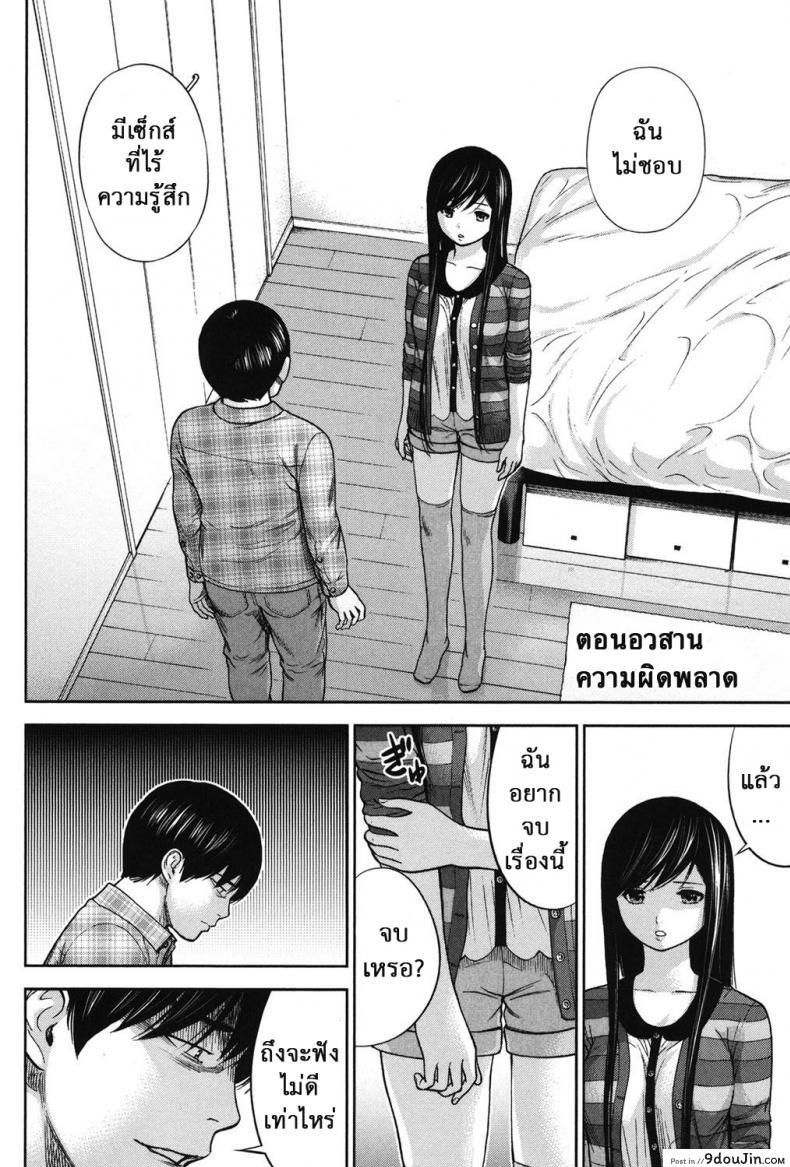 อ่านโดจิน บาปร้ายซ่อนราคะ [Shikishiro Konomi] Ayamachi, Hajimemashite ภาค 19 หน้าที่ 2