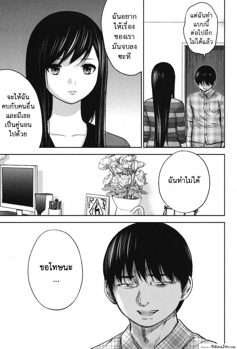 อ่านโดจิน บาปร้ายซ่อนราคะ [Shikishiro Konomi] Ayamachi, Hajimemashite ภาค 19 หน้าที่ 3