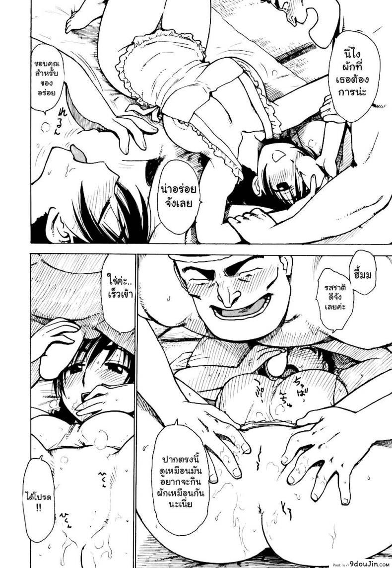 อ่านโดจิน Hebereke ภาค 3 [Karma Tatsurou] เรื่องบ้านไว้ใจฉัน แปลไทย หน้าที่ 12