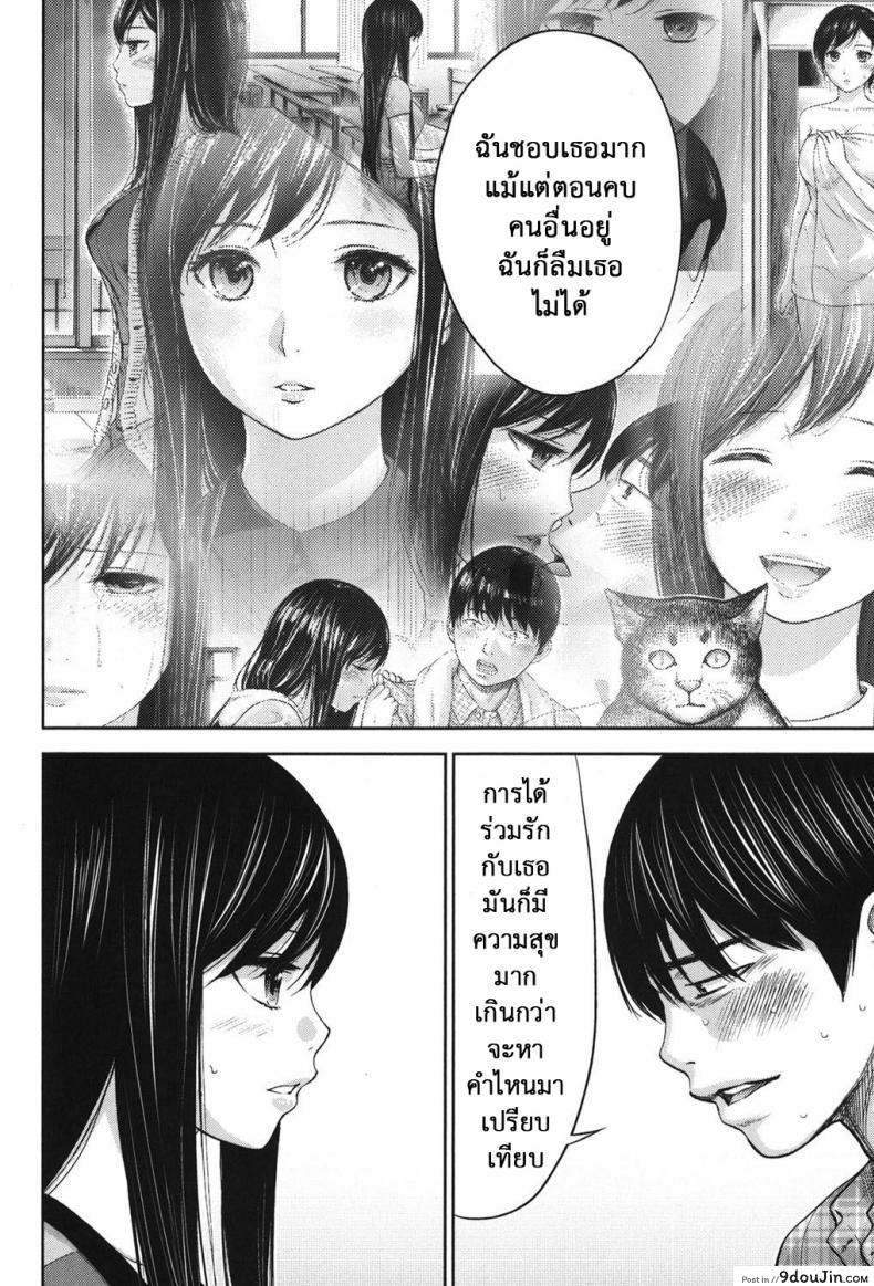 อ่านโดจิน บาปร้ายซ่อนราคะ [Shikishiro Konomi] Ayamachi, Hajimemashite ภาค 19 หน้าที่ 4