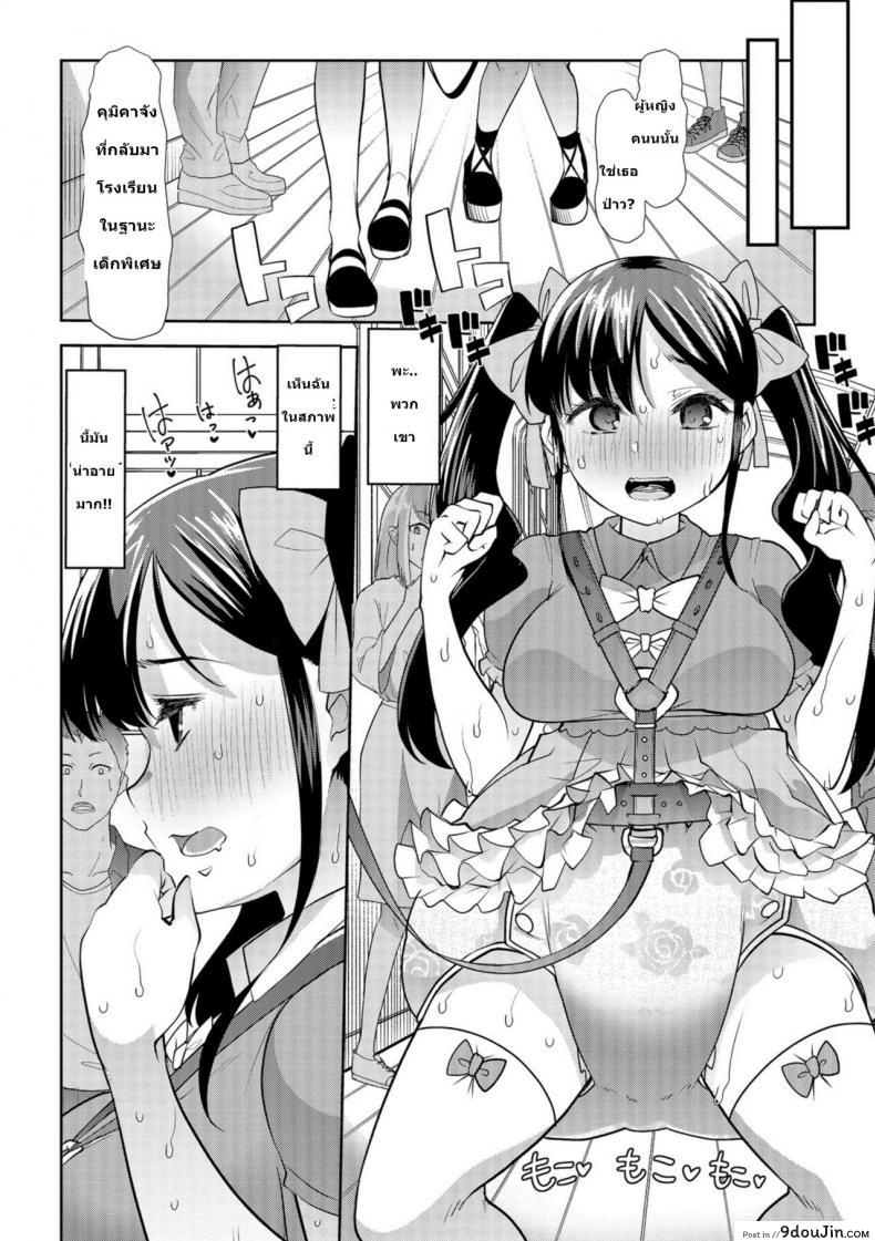 อ่านโดจิน สาวน้อยคือทุกๆ คนถ้ายังจำได้ [Goya] Himitsu no Gyaku Toilet Training (Oshikko ☆ Dechau!!) ภาค 5 อ่านฟรี หน้าที่ 16