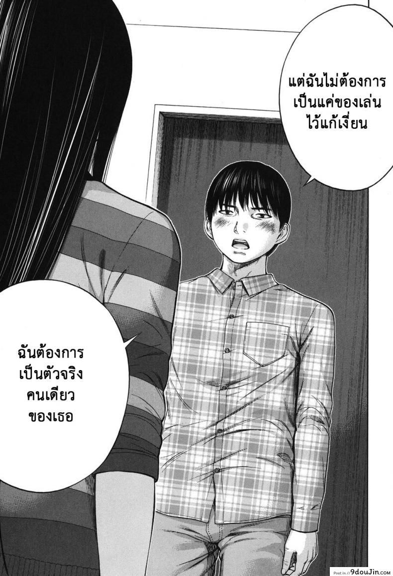อ่านโดจิน บาปร้ายซ่อนราคะ [Shikishiro Konomi] Ayamachi, Hajimemashite ภาค 19 หน้าที่ 5