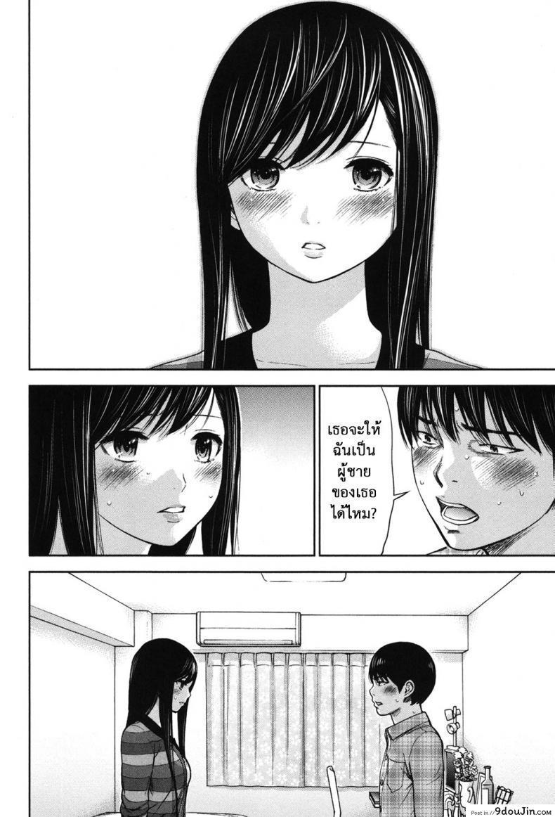 อ่านโดจิน บาปร้ายซ่อนราคะ [Shikishiro Konomi] Ayamachi, Hajimemashite ภาค 19 หน้าที่ 6