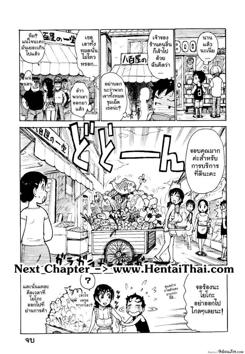 อ่านโดจิน Hebereke ภาค 3 [Karma Tatsurou] เรื่องบ้านไว้ใจฉัน แปลไทย หน้าที่ 16