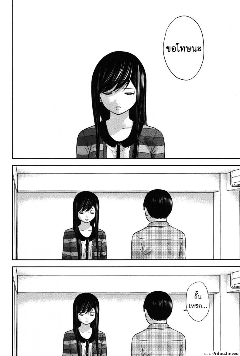 อ่านโดจิน Ayamachi, Hajimemashite [Shikishiro Konomi] ภาค 19 แปลไทย หน้าที่ 8