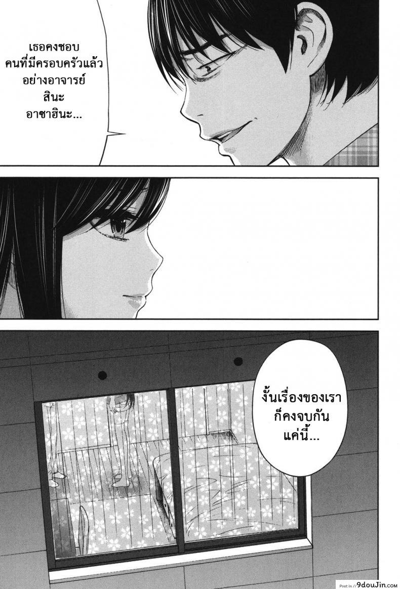 อ่านโดจิน Ayamachi, Hajimemashite [Shikishiro Konomi] ภาค 19 แปลไทย หน้าที่ 9