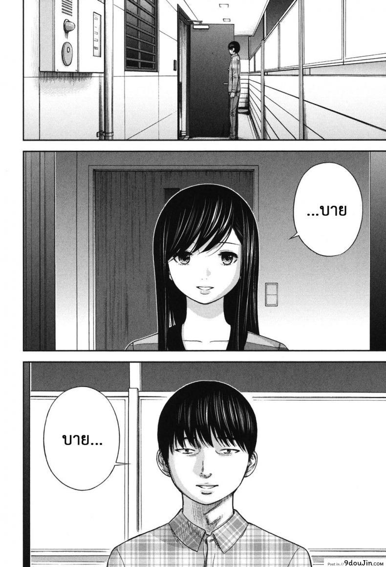 อ่านโดจิน Ayamachi, Hajimemashite [Shikishiro Konomi] ภาค 19 แปลไทย หน้าที่ 10