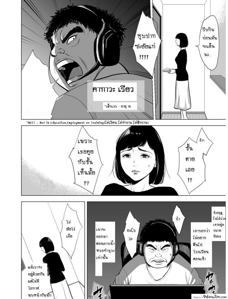 อ่านโดจิน สาวน้อยเวร [Tamagou] Haha no Tsutome ภาค 1 หน้าที่ 3
