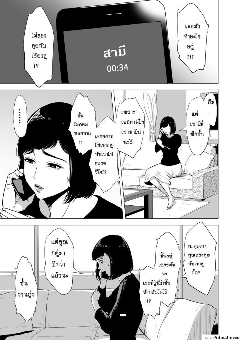 อ่านโดจิน สาวน้อยเวร [Tamagou] Haha no Tsutome ภาค 1 หน้าที่ 4