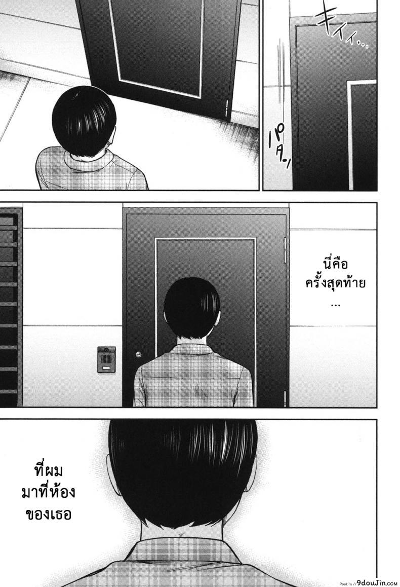อ่านโดจิน Ayamachi, Hajimemashite [Shikishiro Konomi] ภาค 19 แปลไทย หน้าที่ 11