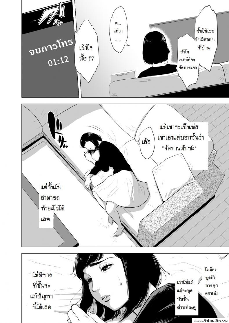 อ่านโดจิน Haha no Tsutome [Tamagou] แปลไทย หน้าที่ 5