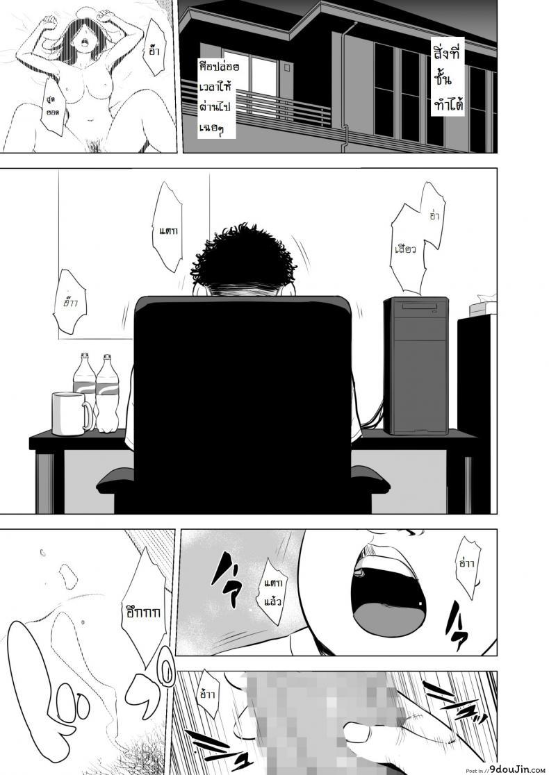 อ่านโดจิน Haha no Tsutome [Tamagou] แปลไทย หน้าที่ 6
