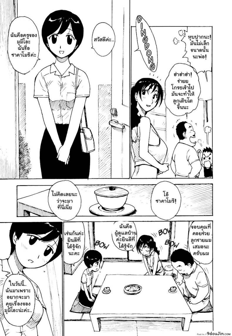 อ่านโดจิน เรื่องบ้านไว้ใจฉัน [Karma Tatsurou] Hebereke ภาค 4 หน้าที่ 5