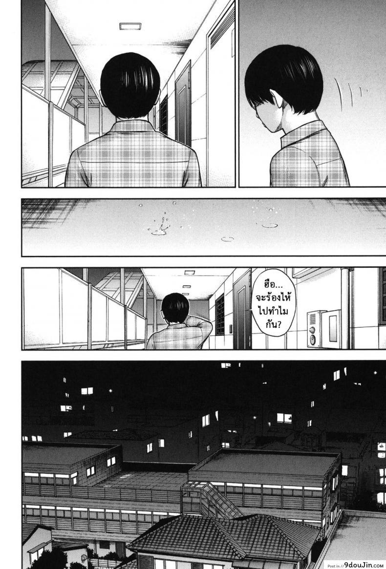 อ่านโดจิน Ayamachi, Hajimemashite [Shikishiro Konomi] ภาค 19 แปลไทย หน้าที่ 12
