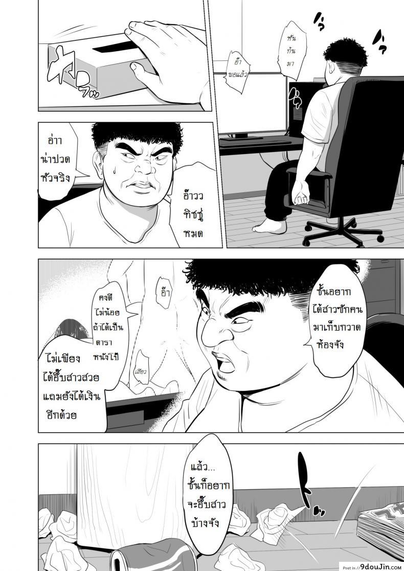 อ่านโดจิน Haha no Tsutome [Tamagou] แปลไทย หน้าที่ 7