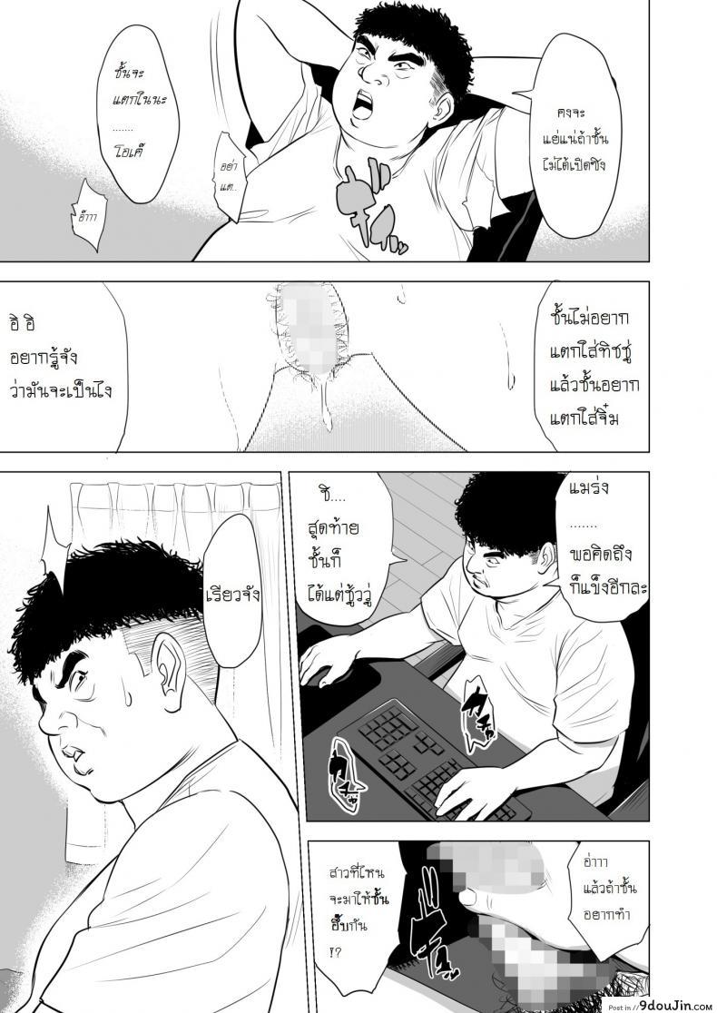 อ่านโดจิน Haha no Tsutome [Tamagou] แปลไทย หน้าที่ 8