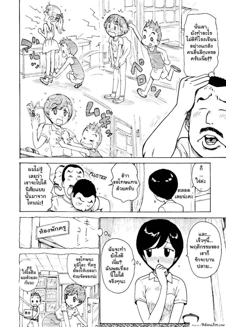 อ่านโดจิน เรื่องบ้านไว้ใจฉัน [Karma Tatsurou] Hebereke ภาค 4 แปลไทย หน้าที่ 6