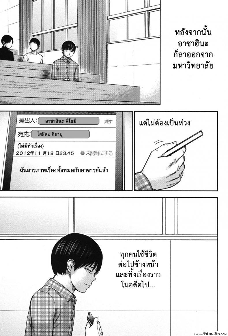 อ่านโดจิน Ayamachi, Hajimemashite [Shikishiro Konomi] ภาค 19 แปลไทย หน้าที่ 13