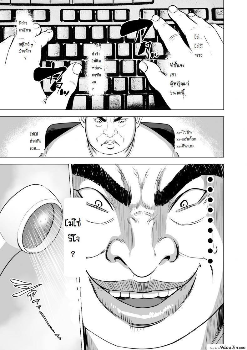 อ่านโดจิน Haha no Tsutome [Tamagou] แปลไทย หน้าที่ 10