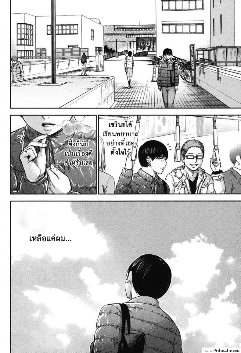 อ่านโดจิน Ayamachi, Hajimemashite [Shikishiro Konomi] ภาค 19 แปลไทย หน้าที่ 14