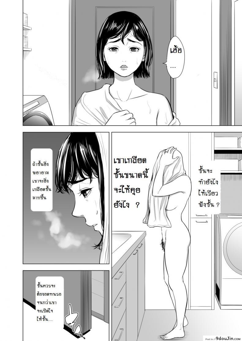 อ่านโดจิน Haha no Tsutome [Tamagou] แปลไทย หน้าที่ 11