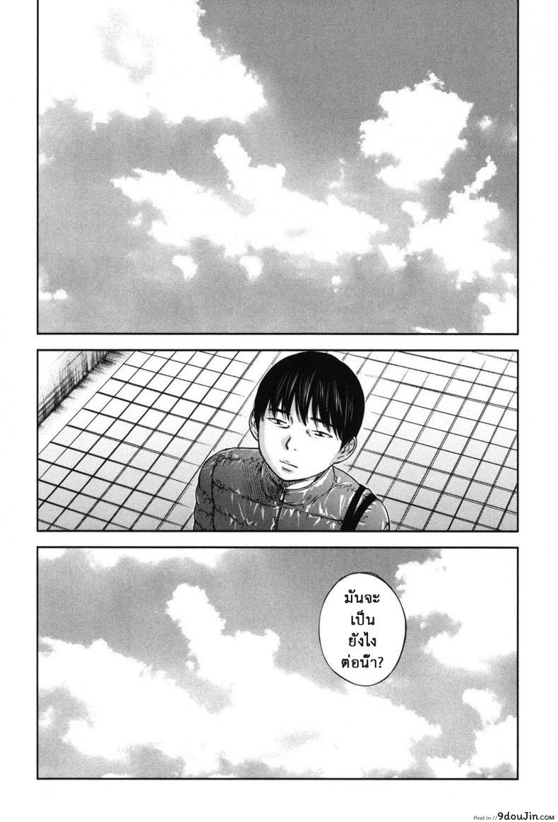 อ่านโดจิน Ayamachi, Hajimemashite [Shikishiro Konomi] ภาค 19 แปลไทย หน้าที่ 15