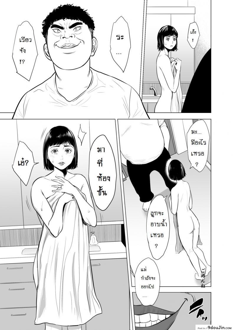 อ่านโดจิน Haha no Tsutome [Tamagou] แปลไทย หน้าที่ 12