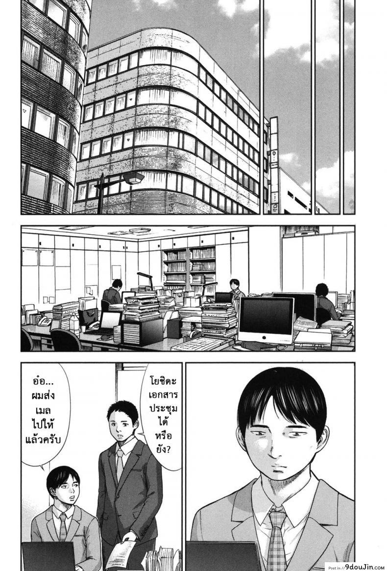 อ่านโดจิน Ayamachi, Hajimemashite [Shikishiro Konomi] ภาค 19 แปลไทย หน้าที่ 16