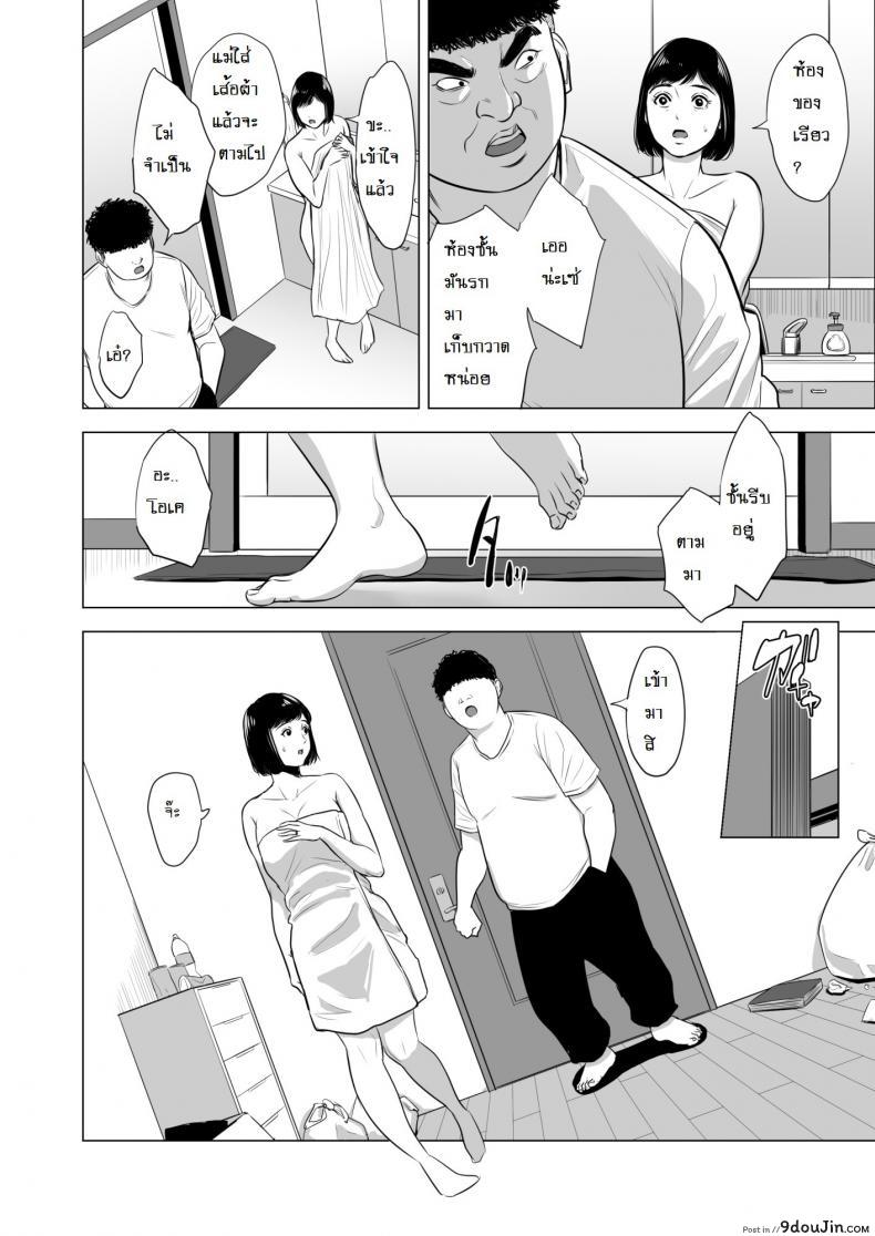อ่านโดจิน Haha no Tsutome [Tamagou] แปลไทย หน้าที่ 13