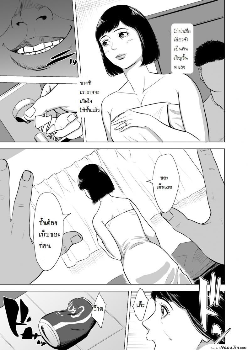 อ่านโดจิน Haha no Tsutome [Tamagou] แปลไทย หน้าที่ 14