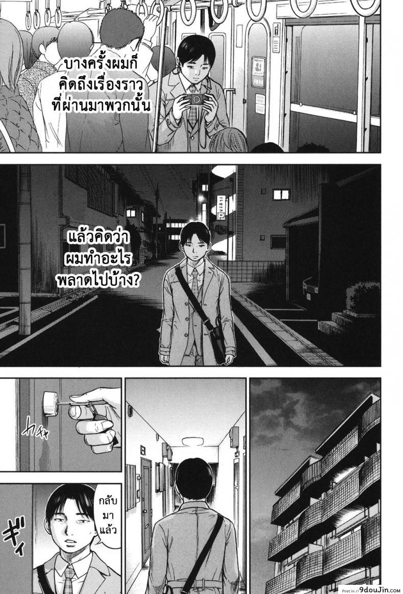 อ่านโดจิน Ayamachi, Hajimemashite [Shikishiro Konomi] ภาค 19 แปลไทย หน้าที่ 17