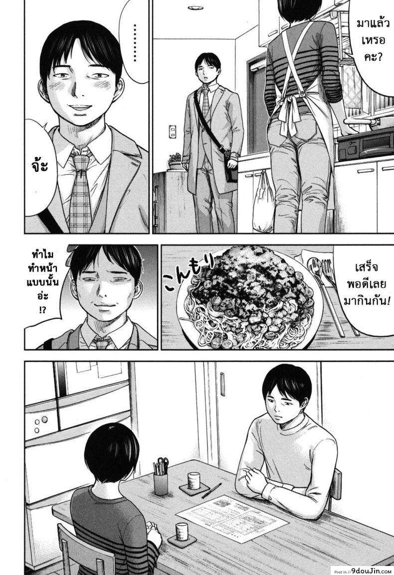 อ่านโดจิน Ayamachi, Hajimemashite [Shikishiro Konomi] ภาค 19 แปลไทย หน้าที่ 18