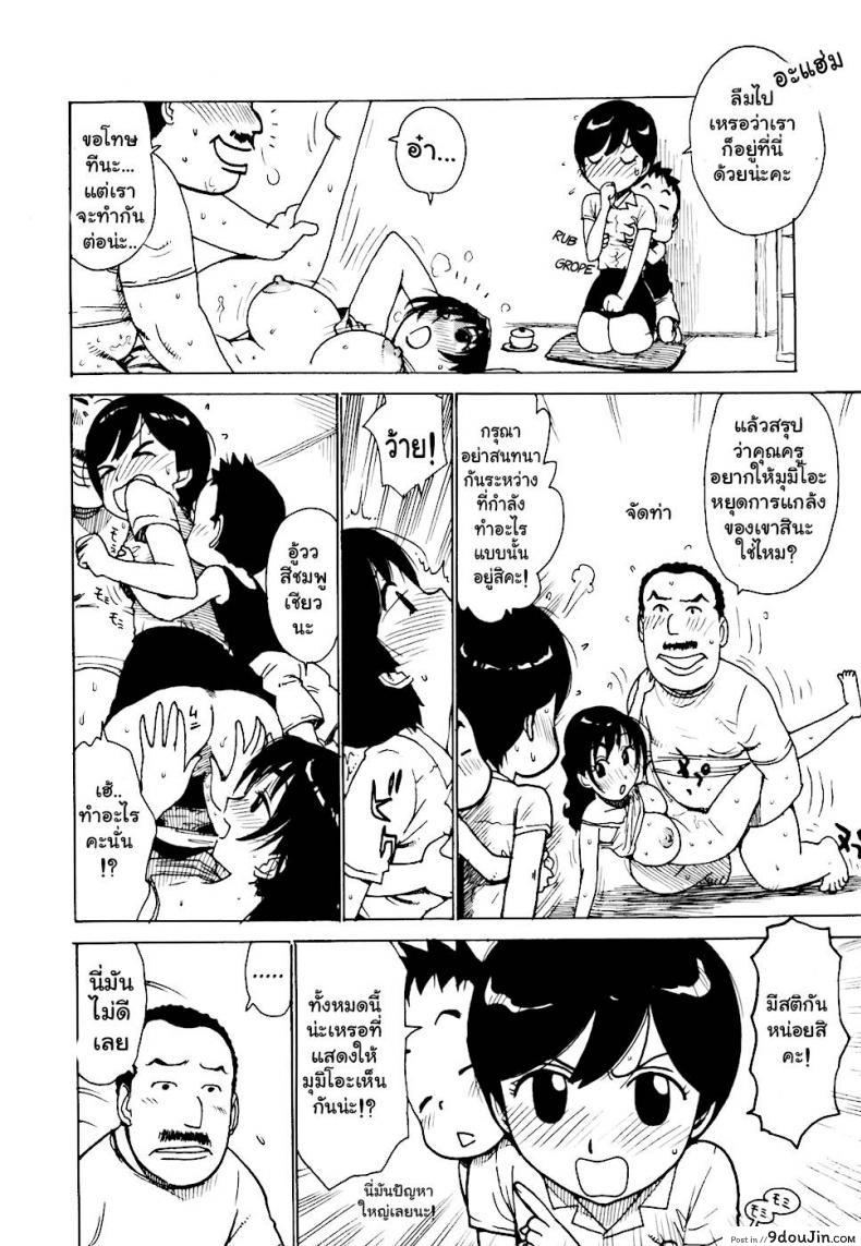 อ่านโดจิน เรื่องบ้านไว้ใจฉัน [Karma Tatsurou] Hebereke ภาค 4 แปลไทย หน้าที่ 12