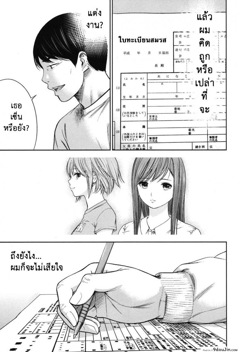 อ่านโดจิน Ayamachi, Hajimemashite [Shikishiro Konomi] ภาค 19 แปลไทย หน้าที่ 19