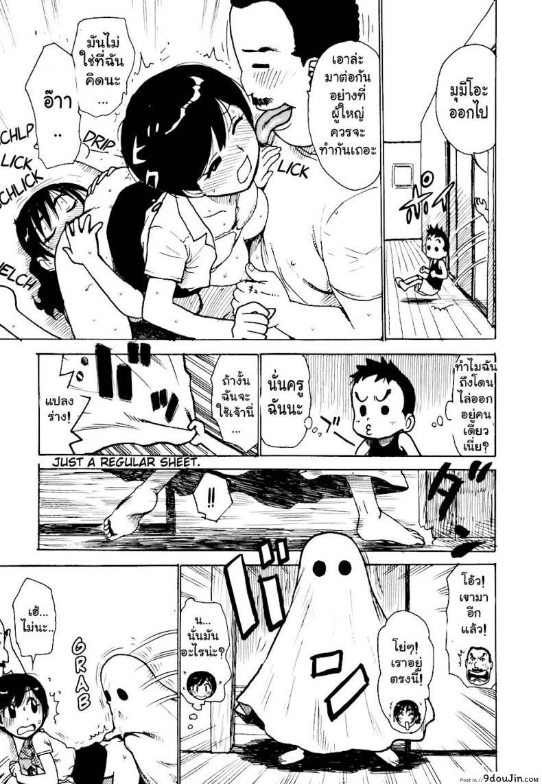อ่านโดจิน เรื่องบ้านไว้ใจฉัน [Karma Tatsurou] Hebereke ภาค 4 แปลไทย หน้าที่ 13
