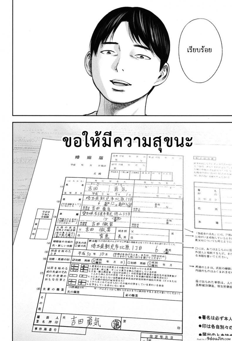 อ่านโดจิน Ayamachi, Hajimemashite [Shikishiro Konomi] ภาค 19 แปลไทย หน้าที่ 20
