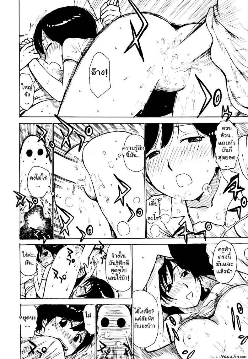 อ่านโดจิน เรื่องบ้านไว้ใจฉัน [Karma Tatsurou] Hebereke ภาค 4 แปลไทย หน้าที่ 14
