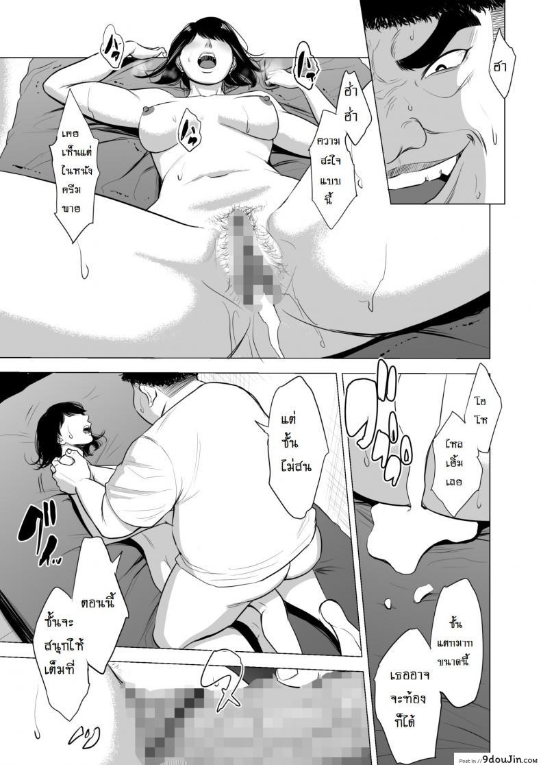อ่านโดจิน Haha no Tsutome [Tamagou] แปลไทย หน้าที่ 22