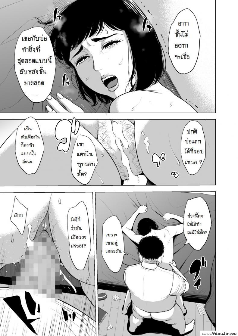 อ่านโดจิน Haha no Tsutome [Tamagou] แปลไทย หน้าที่ 24