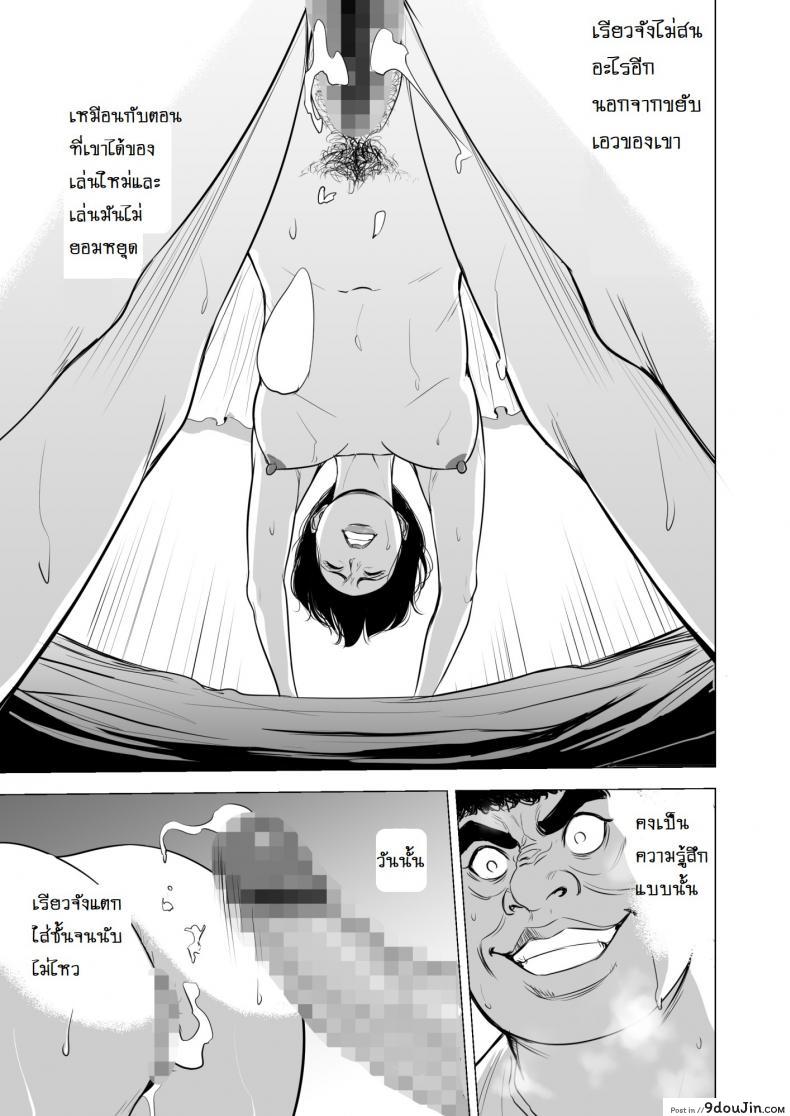 อ่านโดจิน Haha no Tsutome [Tamagou] แปลไทย หน้าที่ 26