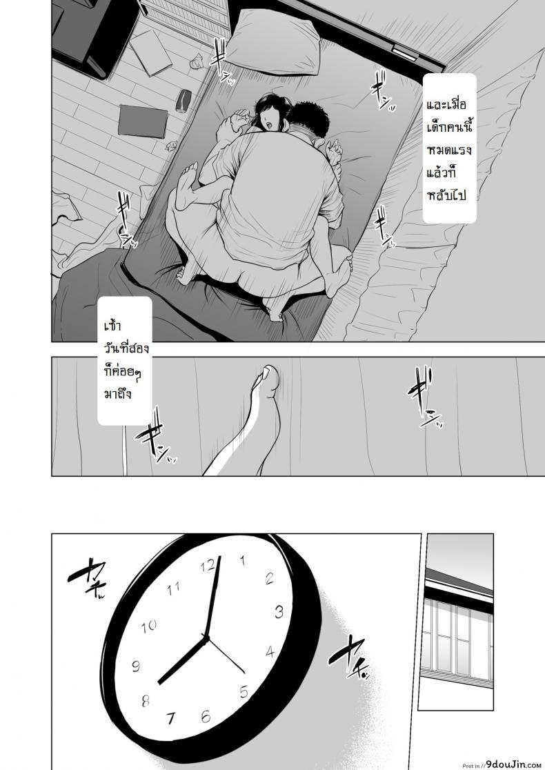 อ่านโดจิน Haha no Tsutome [Tamagou] แปลไทย หน้าที่ 27