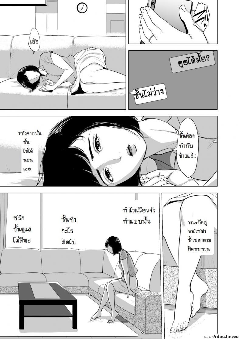 อ่านโดจิน Haha no Tsutome [Tamagou] แปลไทย หน้าที่ 28