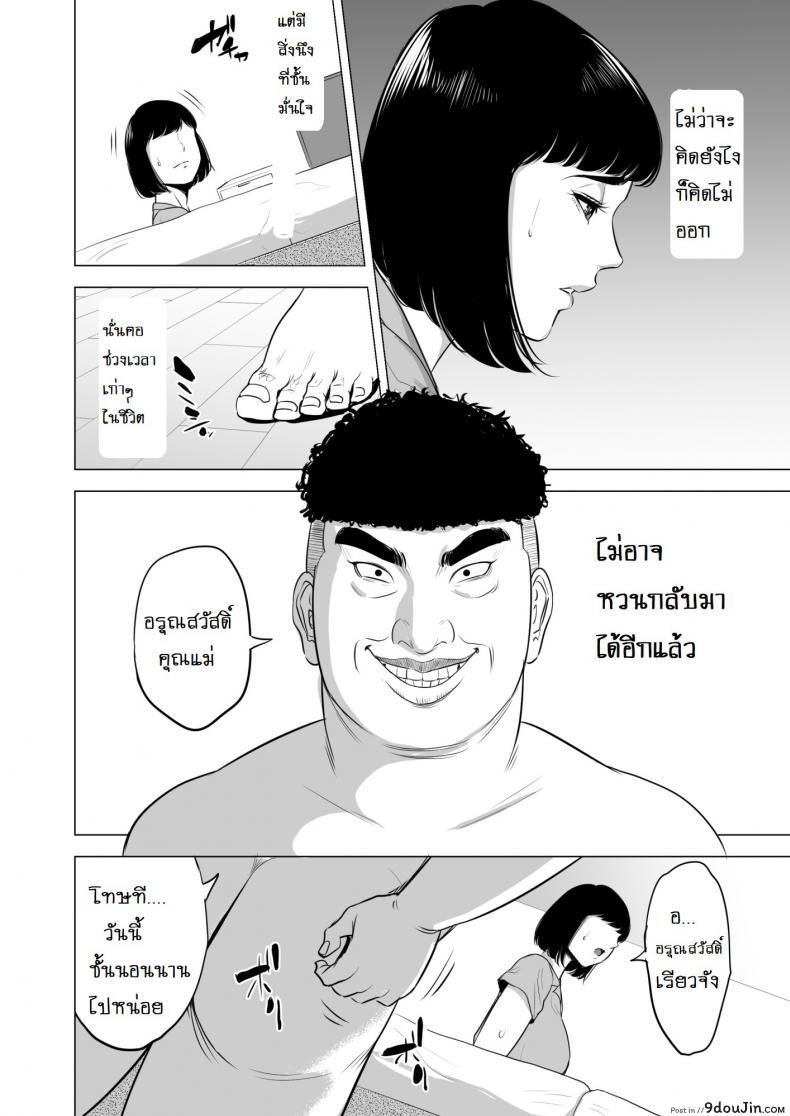 อ่านโดจิน Haha no Tsutome [Tamagou] แปลไทย หน้าที่ 29