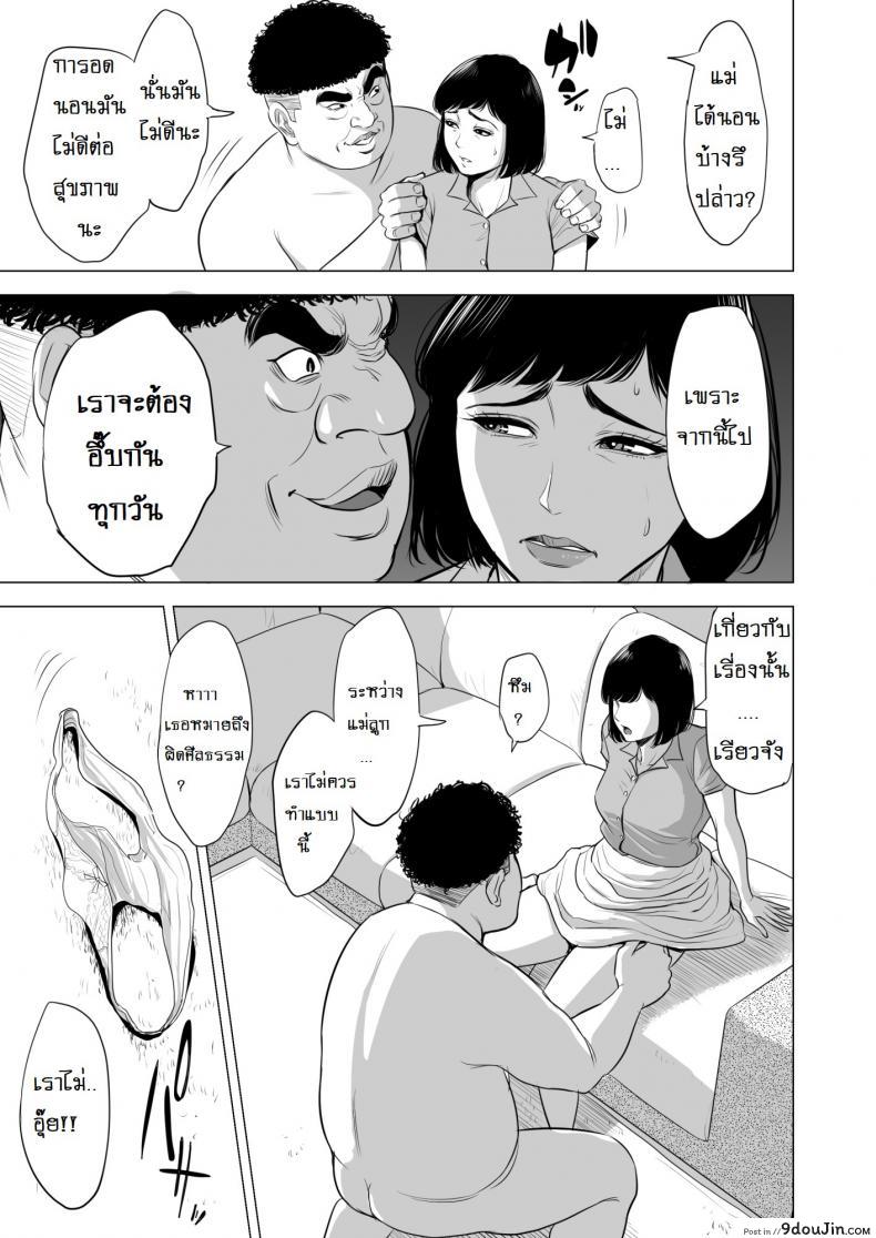 อ่านโดจิน Haha no Tsutome [Tamagou] แปลไทย หน้าที่ 30
