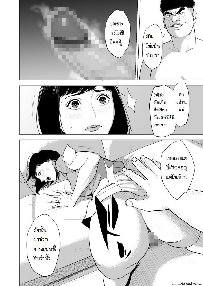 อ่านโดจิน Haha no Tsutome [Tamagou] แปลไทย หน้าที่ 31