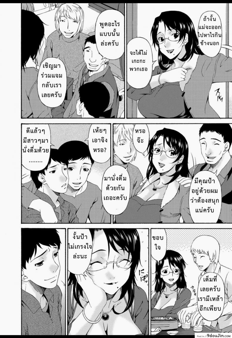 อ่านโดจิน บำเรอรัก แม่เพื่อน [Bai Asuka] Boku no Kaa-san wa Yuujin no Mesuinu ภาค 1 หน้าที่ 3