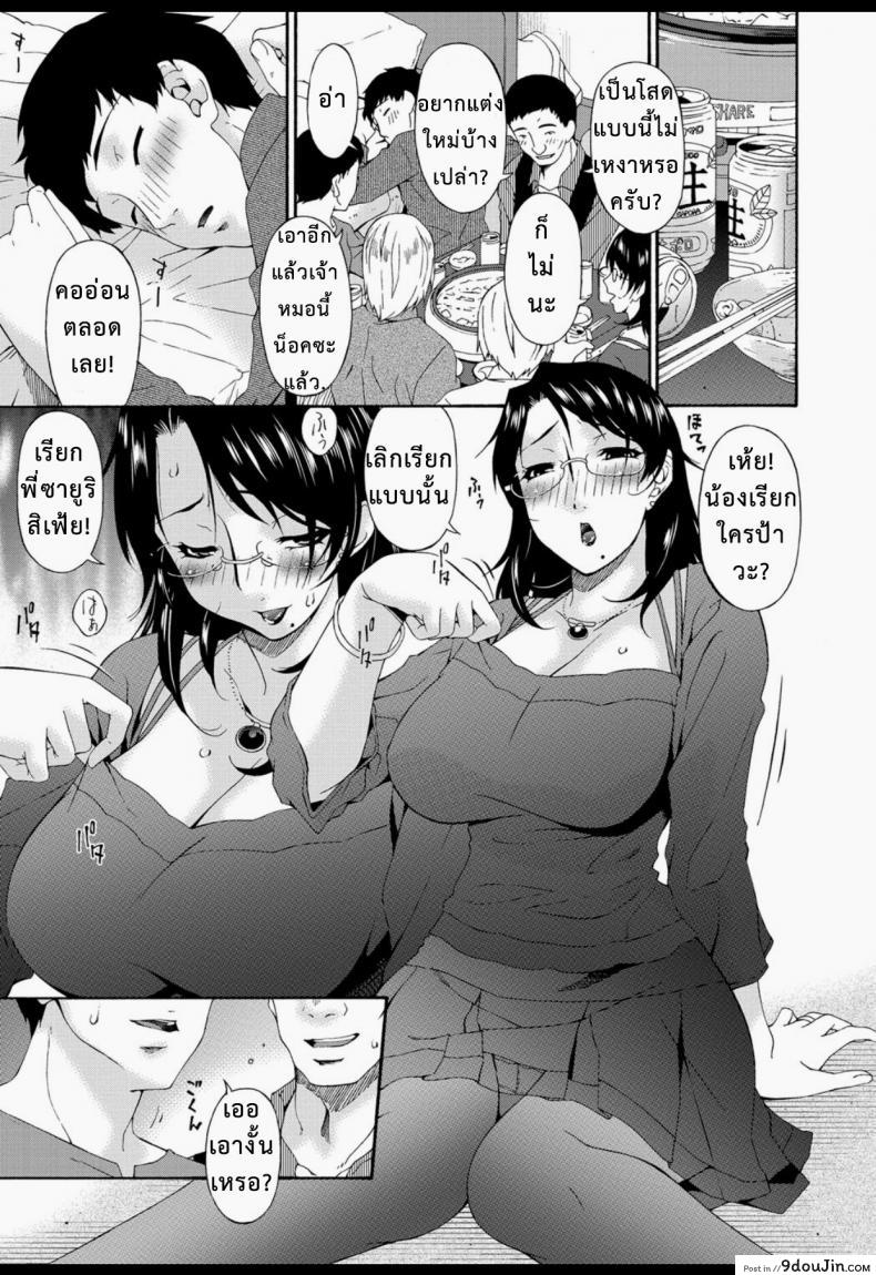 อ่านโดจิน บำเรอรัก แม่เพื่อน [Bai Asuka] Boku no Kaa-san wa Yuujin no Mesuinu ภาค 1 หน้าที่ 4